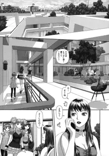 My doll house 3, 日本語