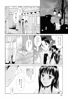 小あくま天使桃色系 第1巻, 日本語