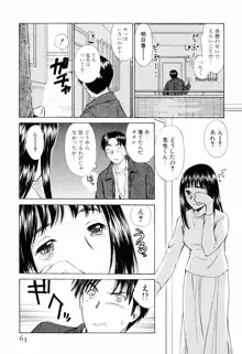 小あくま天使桃色系 第1巻, 日本語