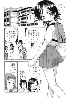 小あくま天使桃色系 第2巻, 日本語