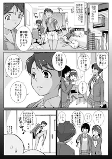 横島んち。ゴージャスパック!, 日本語