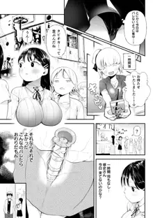 クズ男に堕とされた処女娘 ～分からないまま開発されて最後は完堕ちへ, 日本語