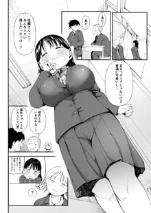 クズ男に堕とされた処女娘 ～分からないまま開発されて最後は完堕ちへ, 日本語