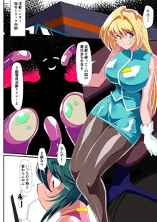 Heroine Harassment 淫獣ハンターリトルブロッサム, 日本語