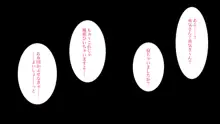 サキュバスなのに無反応!? ～変わり者サキュバスと俺の甘酸っぱい日々～, 日本語