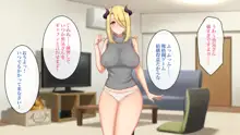 サキュバスなのに無反応!? ～変わり者サキュバスと俺の甘酸っぱい日々～, 日本語