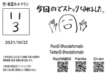 雪ノ下陽乃 催眠アプリで好き放題→最底辺キモオタの孕み嫁堕ちCG集, 日本語