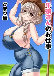 Cowgirl Dreaming, 日本語