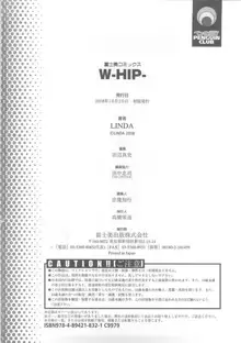 W-HIP-, 日本語