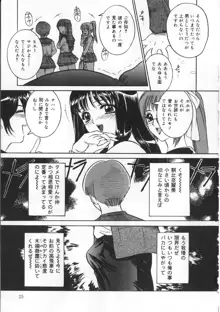 渇きうるおして, 日本語