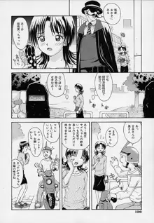 女の子装置, 日本語