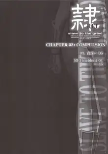 隷 - slave to the grind - CHAPTER 02: COMPULSION, 日本語