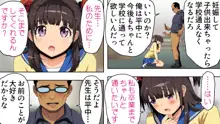 パンツが乾く暇がないほど男が群がるヤレちゃう女の子, 日本語