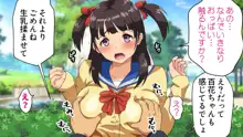 パンツが乾く暇がないほど男が群がるヤレちゃう女の子, 日本語