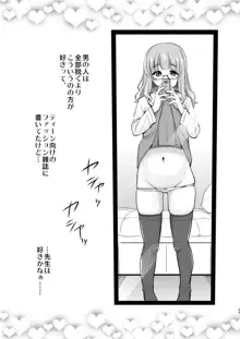 武部沙織ちゃんという彼女との日常。, 日本語