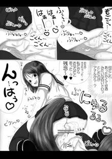 激おこスカンクちゃん（べた惚れスカンクちゃん付き）-, 日本語