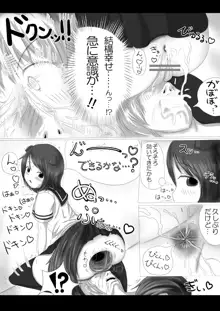 激おこスカンクちゃん（べた惚れスカンクちゃん付き）-, 日本語