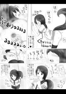 激おこスカンクちゃん（べた惚れスカンクちゃん付き）-, 日本語