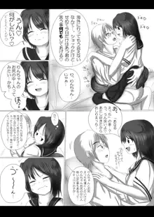 激おこスカンクちゃん（べた惚れスカンクちゃん付き）-, 日本語