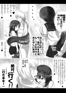 激おこスカンクちゃん（べた惚れスカンクちゃん付き）-, 日本語