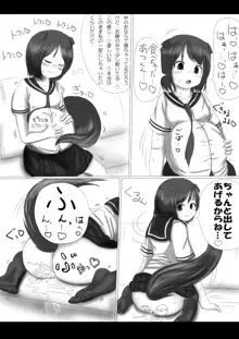 激おこスカンクちゃん（べた惚れスカンクちゃん付き）-, 日本語