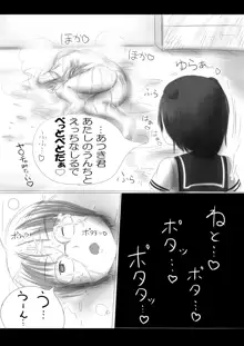 激おこスカンクちゃん（べた惚れスカンクちゃん付き）-, 日本語