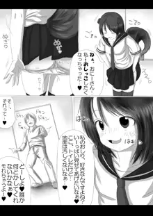 激おこスカンクちゃん（べた惚れスカンクちゃん付き）-, 日本語