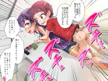 同居してる女子に性欲処理してもらっちゃいました!!, 日本語