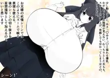 黒髪ロングロリ爆乳お嬢様に死ぬほど愛されて2週間毎日ラブラブパイズリで限界まで搾精される生活, 日本語