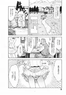 おませなプティ・アンジュ 1, 日本語