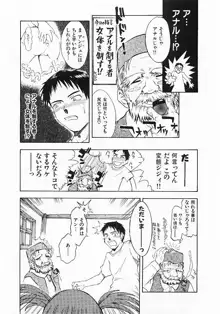 おませなプティ・アンジュ 1, 日本語