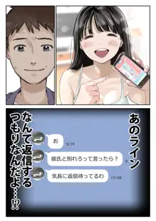 彼女のスマホを覗いただけなのに 2, 日本語