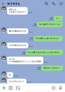 彼女のスマホを覗いただけなのに 2, 日本語