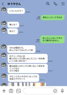 彼女のスマホを覗いただけなのに 2, 日本語