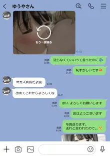 彼女のスマホを覗いただけなのに 2, 日本語