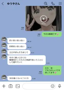 彼女のスマホを覗いただけなのに 2, 日本語