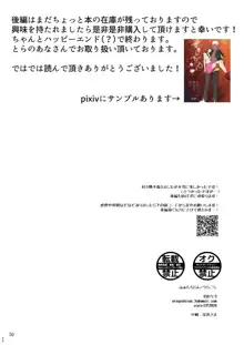 もう一つの結末を君に 前編, 日本語