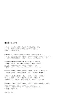 ぐだモリ, 日本語