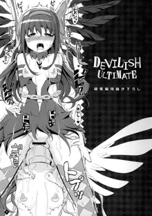 DEVILISH ULTIMATE ―アル悪ふたなり総集編―, 日本語