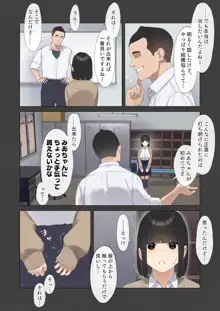 僕が先に好きだった図書委員のあの子が先輩にセックスの味を教え込まれる話, 日本語