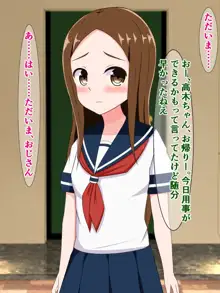 からかい上手のおじさんに、エッチな勝負をさせられちゃう高木さん, 日本語