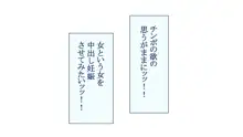 俺専用ハーレムで好きなだけ女を孕ませても良い会社 社内の美女に中出し孕ませOKな男の欲望超優遇ホワイト企業で働いてみた, 日本語