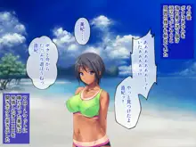 絶倫最強説! ～陰キャの俺が真夏のビーチで即ハメハーレム～, 日本語