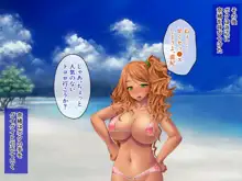 絶倫最強説! ～陰キャの俺が真夏のビーチで即ハメハーレム～, 日本語