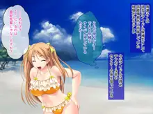 絶倫最強説! ～陰キャの俺が真夏のビーチで即ハメハーレム～, 日本語