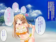 絶倫最強説! ～陰キャの俺が真夏のビーチで即ハメハーレム～, 日本語