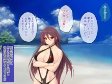 絶倫最強説! ～陰キャの俺が真夏のビーチで即ハメハーレム～, 日本語