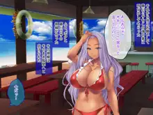 絶倫最強説! ～陰キャの俺が真夏のビーチで即ハメハーレム～, 日本語