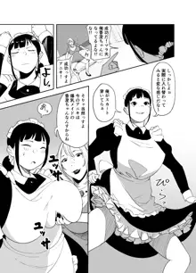 BODY CHANGE!～セレブ熟女とむちむちメイド～, 日本語