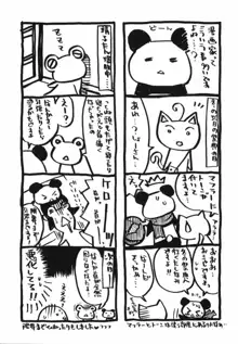 愛を感じて, 日本語